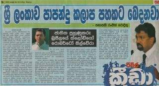 Jornal do Sri Lanka destaca contratação de técnico (Foto: Divulgação)